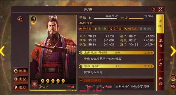 《三国志战略版》孙权阵容搭配-第2张-手游攻略-GASK