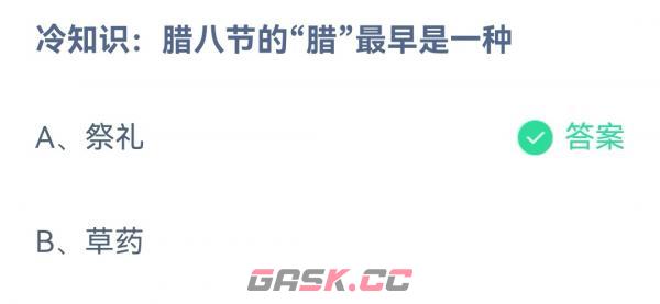 《支付宝》蚂蚁庄园12月30日答案最新2022-第2张-手游攻略-GASK
