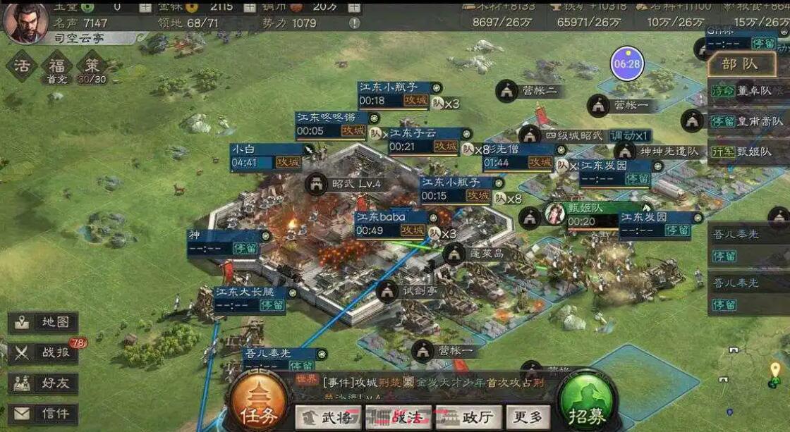 《三国志战略版》吴国强势武将阵容-第2张-手游攻略-GASK