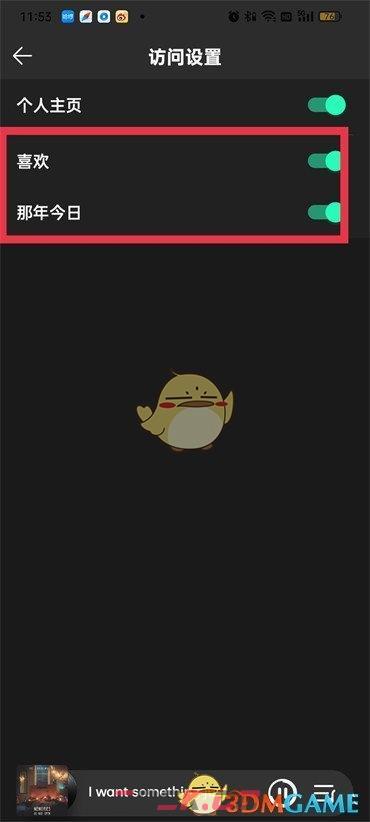 《QQ音乐》那年今日关闭方法-第5张-手游攻略-GASK