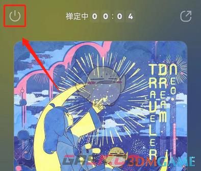 《QQ音乐》禅定模式设置方法-第5张-手游攻略-GASK