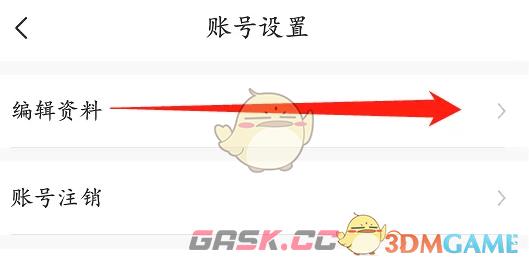 《飒漫画》绑定手机号方法-第3张-手游攻略-GASK