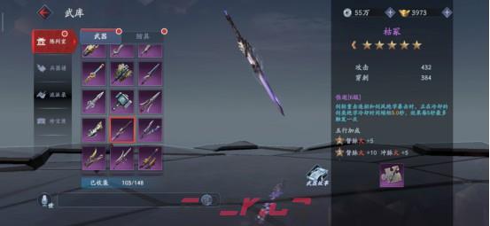 《流星群侠传》6把好看的强力紫武-第2张-手游攻略-GASK