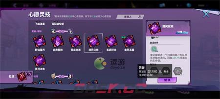 镇魂街天生为王夏玲辅助玩法攻略-第3张-手游攻略-GASK