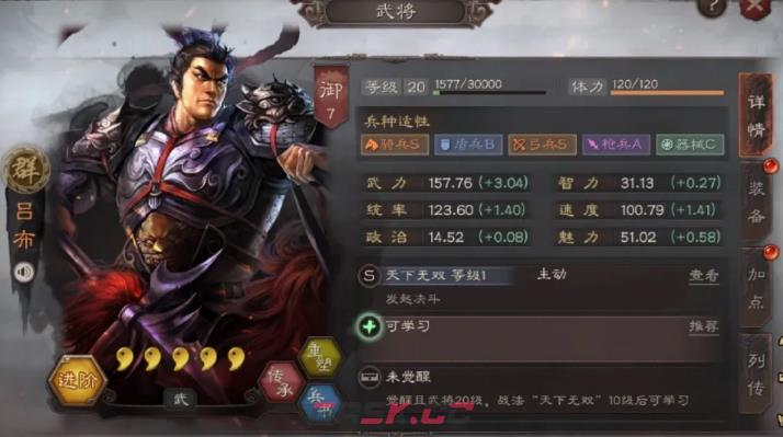 《三国志战略版》零氪开荒阵容推荐-第2张-手游攻略-GASK