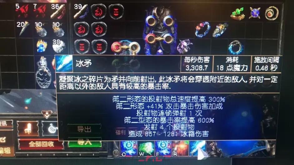 流放之路原罪戒指BD构筑攻略 搭配思路分享-第3张-手游攻略-GASK
