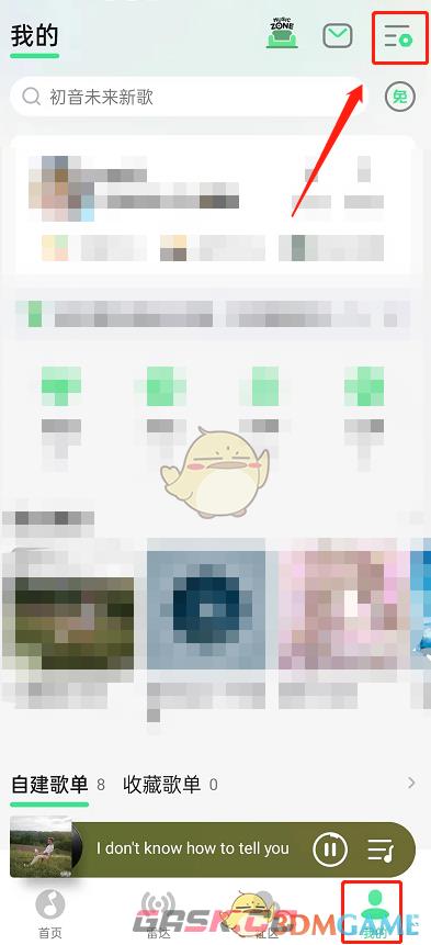 《QQ音乐》屏蔽歌曲风格方法-第2张-手游攻略-GASK