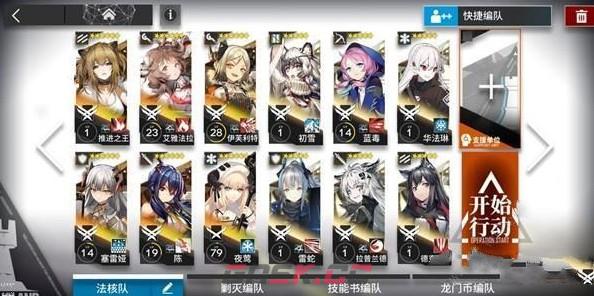 《明日方舟》OF-1打法攻略-第5张-手游攻略-GASK