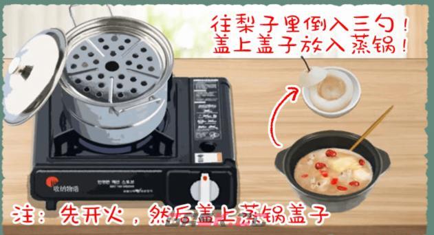 《收纳物语》冰糖雪梨通关攻略-第4张-手游攻略-GASK