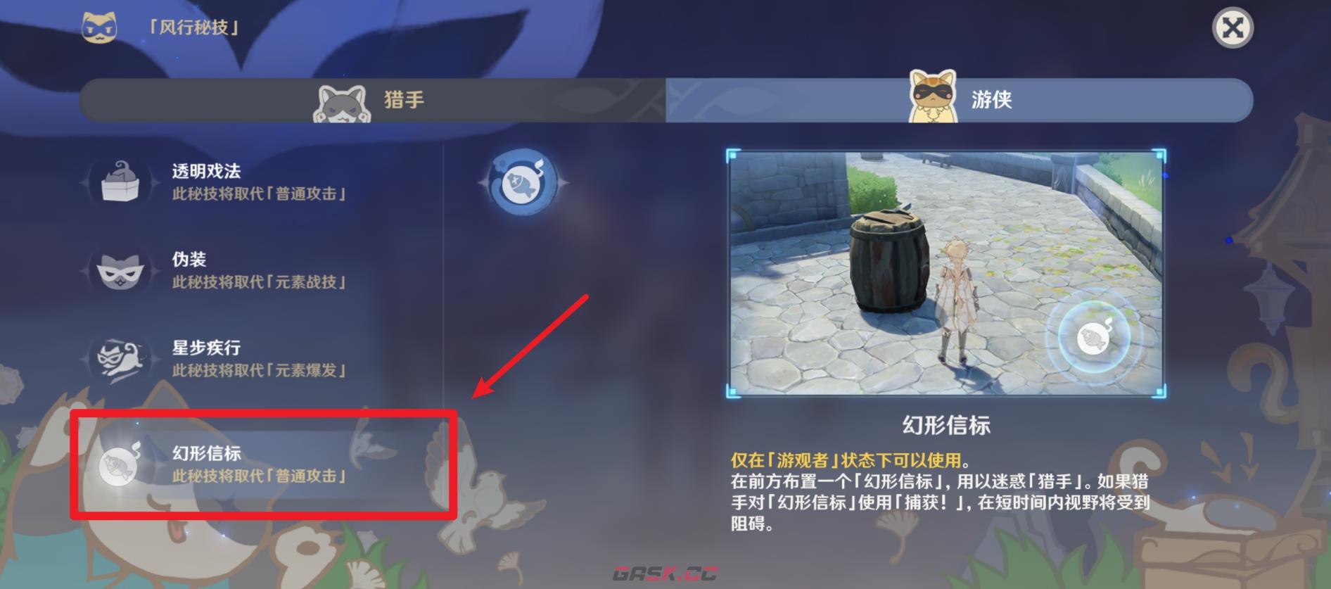 《原神》放置幻形信标方法分享-第2张-手游攻略-GASK
