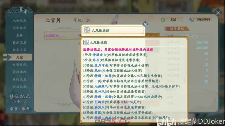 绯月仙行录V0.425A版本流程通关攻略-第8张-手游攻略-GASK