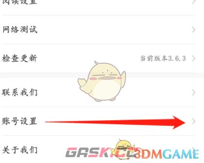 《飒漫画》绑定手机号方法-第2张-手游攻略-GASK