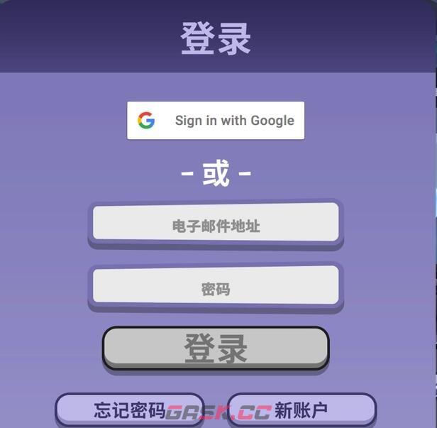 《太空鹅鸭杀》注册账号方法-第2张-手游攻略-GASK