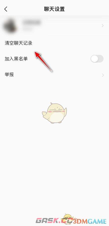 《QQ音乐》聊天记录删除方法-第5张-手游攻略-GASK