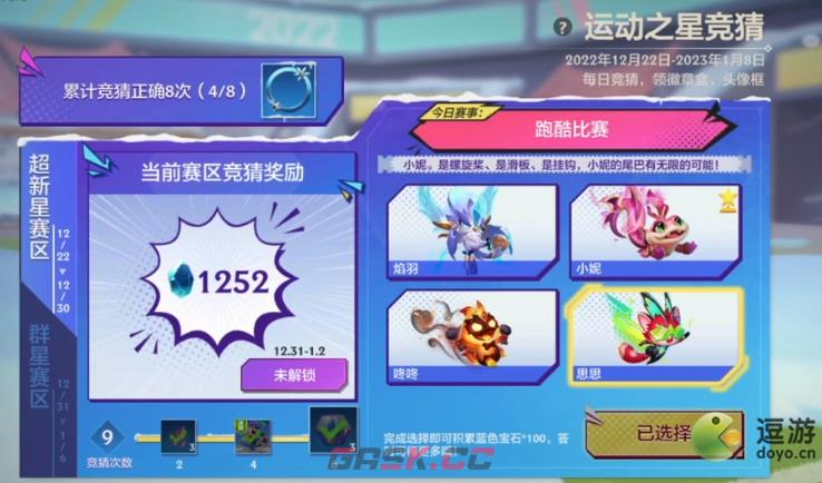 金铲铲之战运动之星跑酷比赛答案一览-第1张-手游攻略-GASK