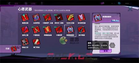 镇魂街天生为王夏玲辅助玩法攻略-第4张-手游攻略-GASK