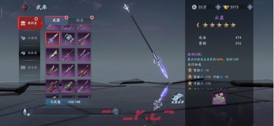 《流星群侠传》6把好看的强力紫武-第3张-手游攻略-GASK
