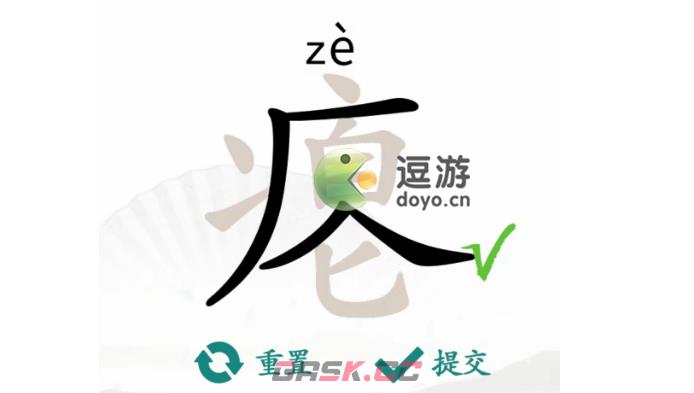 汉字找茬王瘪找出16个字过关攻略分享-第1张-手游攻略-GASK