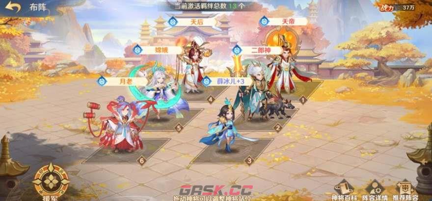 《自在西游》阵容搭配攻略-第2张-手游攻略-GASK