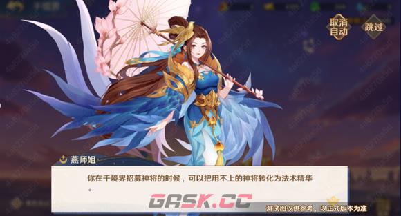 《自在西游》四大阵营优缺点分析-第2张-手游攻略-GASK