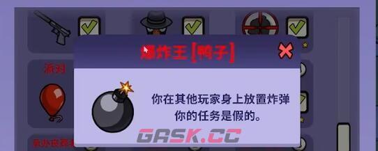 《太空鹅鸭杀》爆炸王鸭玩法攻略-第2张-手游攻略-GASK