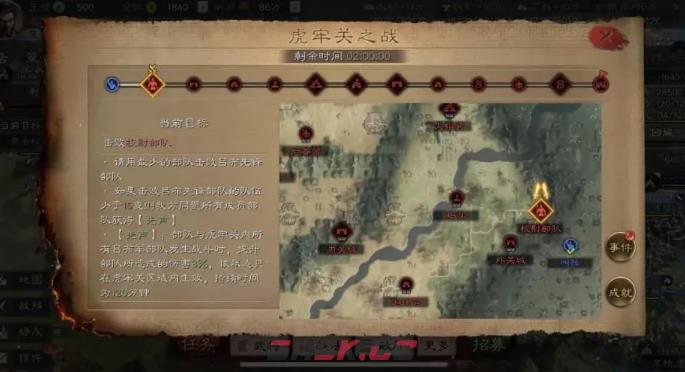 《三国志战略版》虎豹骑战法攻略-第2张-手游攻略-GASK