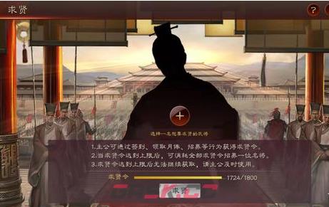《三国志战略版》求贤令武将推荐-第2张-手游攻略-GASK