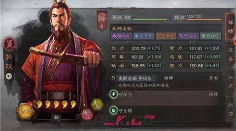 《三国志战略版》pk赛季t0阵容推荐-第2张-手游攻略-GASK