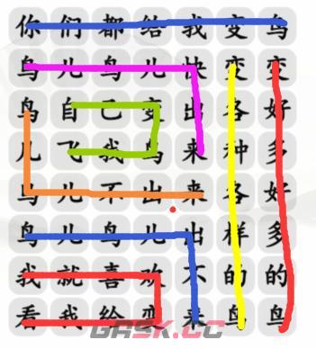 《汉字找茬王》连变鸟之歌攻略图文-第2张-手游攻略-GASK