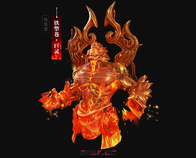 《流星群侠传》巨灵首领攻略-第2张-手游攻略-GASK