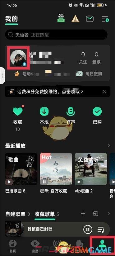 《QQ音乐》那年今日关闭方法-第2张-手游攻略-GASK