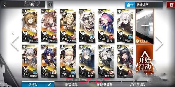《明日方舟》OF-2打法攻略-第3张-手游攻略-GASK