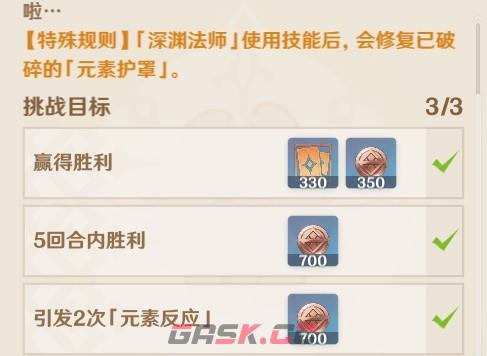 原神七圣召唤香料商人拉玛打法攻略-第3张-手游攻略-GASK
