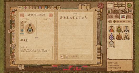 药剂工艺炼金模拟器强效抗冻药剂配方介绍-第1张-手游攻略-GASK