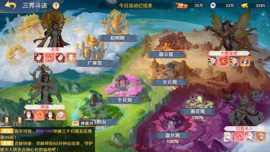 《自在西游》提升战力活动玩法攻略-第7张-手游攻略-GASK