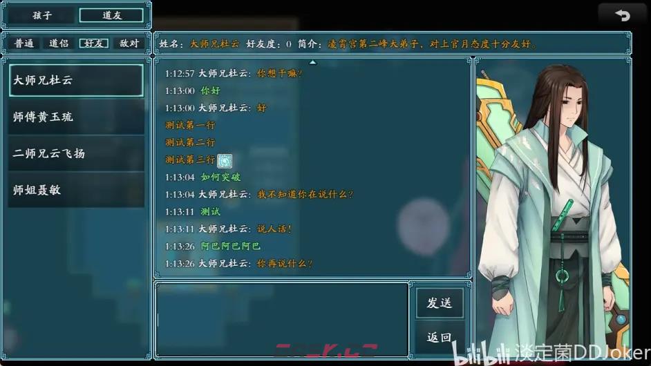 绯月仙行录V0.425A版本流程通关攻略-第13张-手游攻略-GASK