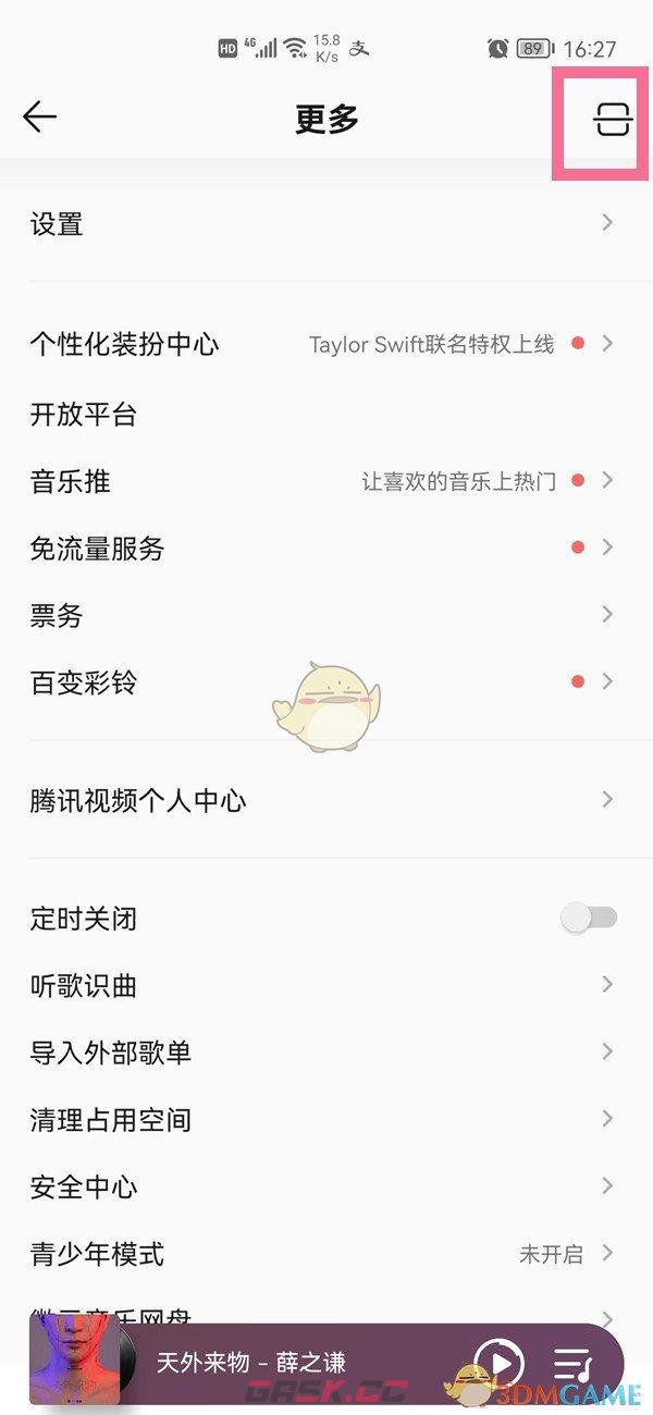 《QQ音乐》扫码登录方法-第3张-手游攻略-GASK