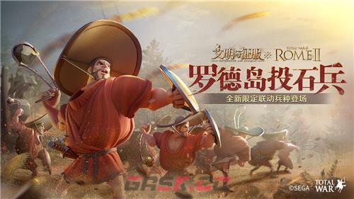 我来，我见，我征服!全面战争：罗马Ⅱ X 文明与征服联动正式开启-第9张-手游攻略-GASK