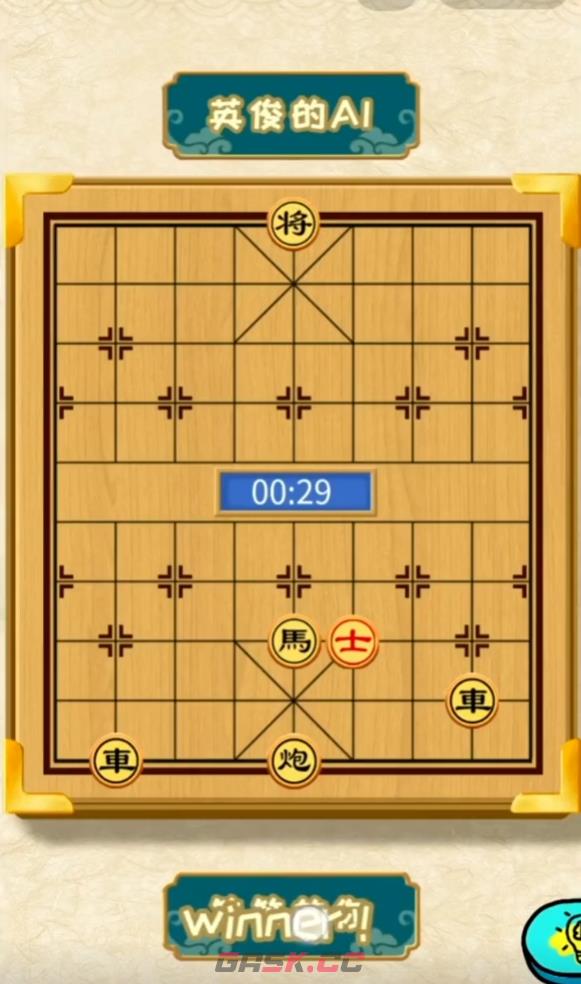 《你不按套路啊》下个象棋通关攻略-第4张-手游攻略-GASK