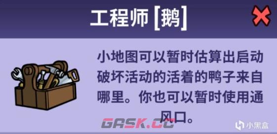 鹅鸭杀房间搭配推荐 各种情况应对方法介绍-第6张-手游攻略-GASK