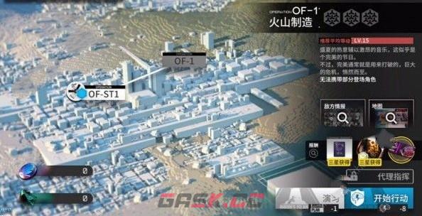 《明日方舟》OF-1打法攻略-第2张-手游攻略-GASK