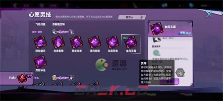 镇魂街天生为王夏玲辅助玩法攻略-第2张-手游攻略-GASK