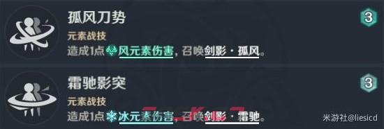 《原神》七圣召唤三大剑鬼体系详情介绍-第4张-手游攻略-GASK