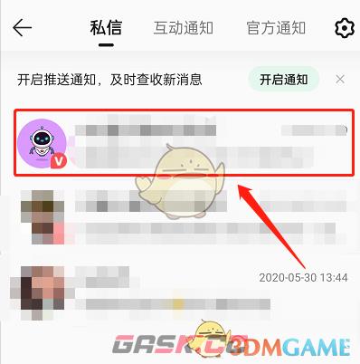 《QQ音乐》拉黑用户方法-第3张-手游攻略-GASK