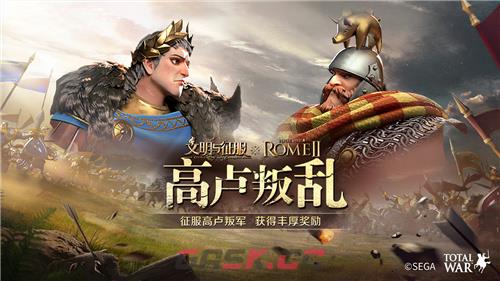 我来，我见，我征服!全面战争：罗马Ⅱ X 文明与征服联动正式开启-第6张-手游攻略-GASK