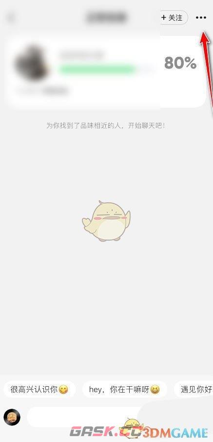 《QQ音乐》聊天记录删除方法-第4张-手游攻略-GASK