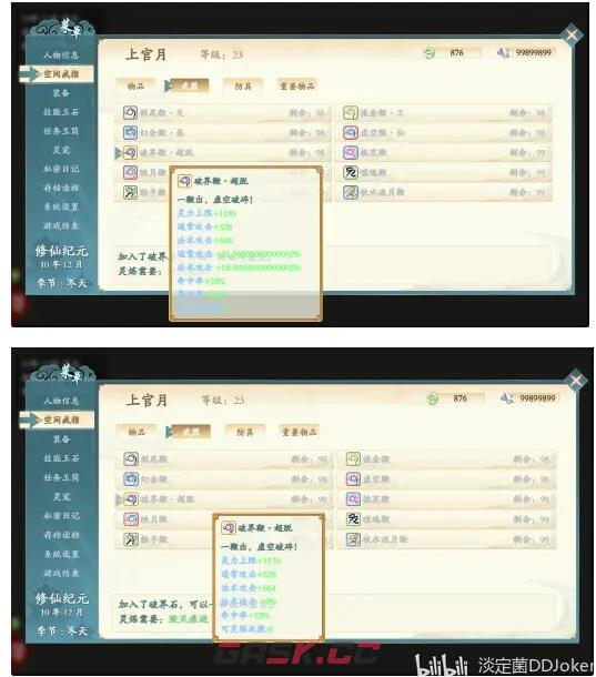 绯月仙行录最强武器推荐 什么武器厉害-第1张-手游攻略-GASK