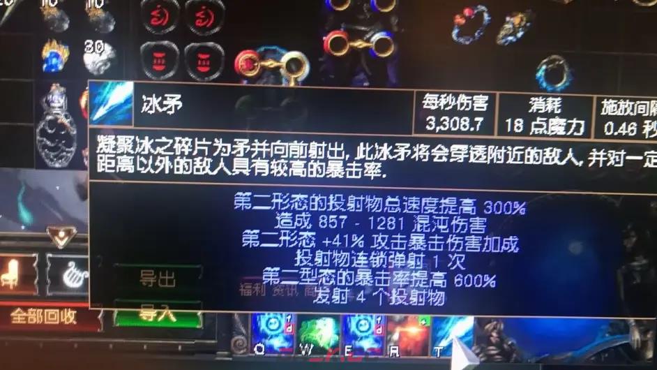 流放之路原罪戒指BD构筑攻略 搭配思路分享-第4张-手游攻略-GASK