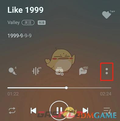 《QQ音乐》臻品音质开启方法-第3张-手游攻略-GASK