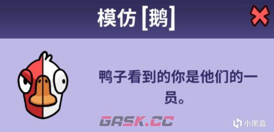 鹅鸭杀房间搭配推荐 各种情况应对方法介绍-第5张-手游攻略-GASK